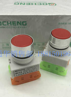 上海港博电器Y090 LAY37 LAY7 LA239B-11BN 自锁平钮按钮开关