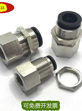 PMF10-02穿板内螺纹直通隔板内牙8-G1/4内丝穿孔RPBS4-01快插