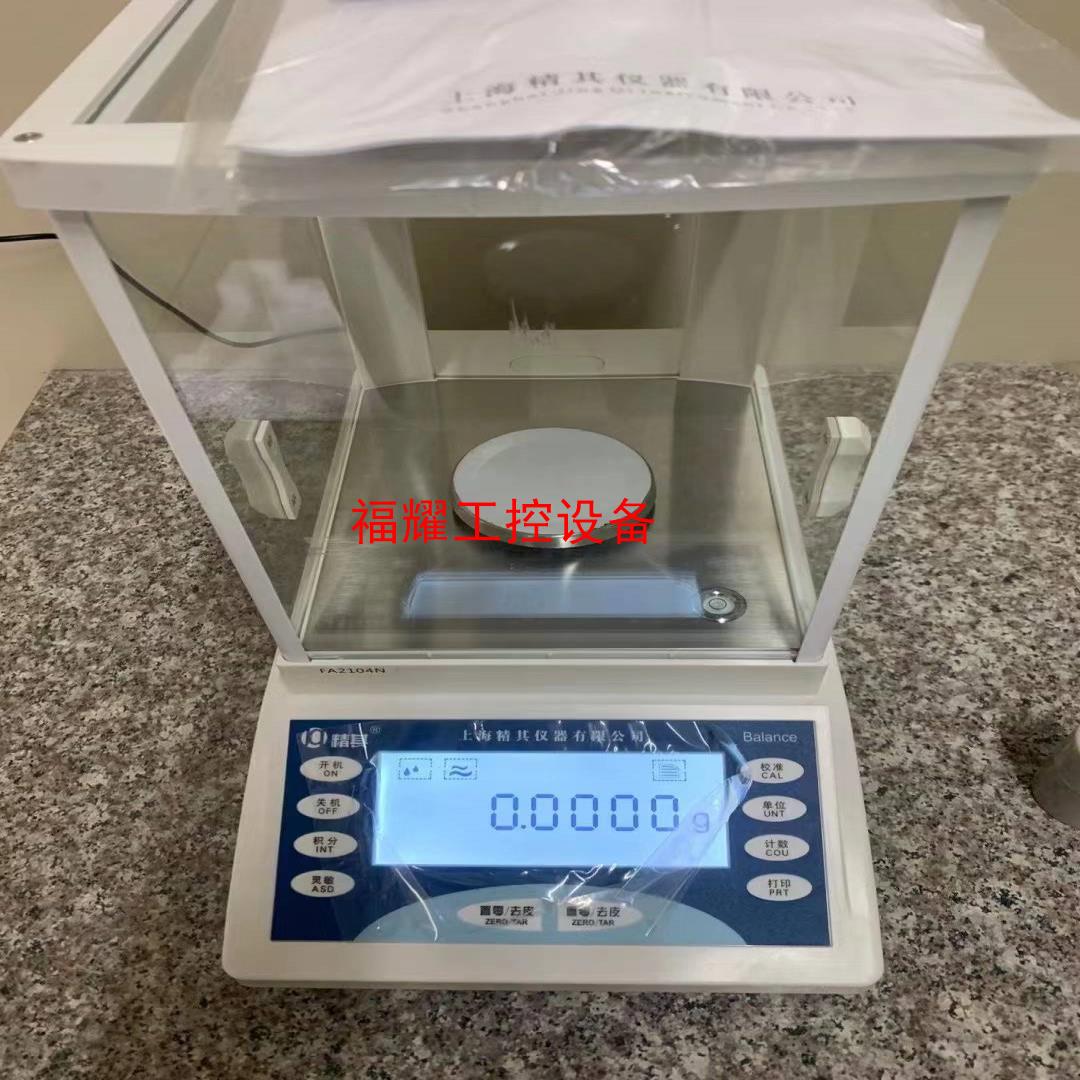 上海精其 FA2104N   万分之一电子天平  全新库存处【询价】