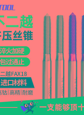 进口UTTOOL挤压丝锥M1.2M1.6M2M2.5M4美制不锈钢铝用屑挤牙