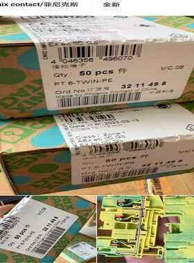 (询价)3211498PT6-TWIN-PE-3211498菲尼
