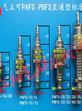气立可金具吸盘座气动机械手支架PAFS-5/6/8/15/20 PBFS-10/30/