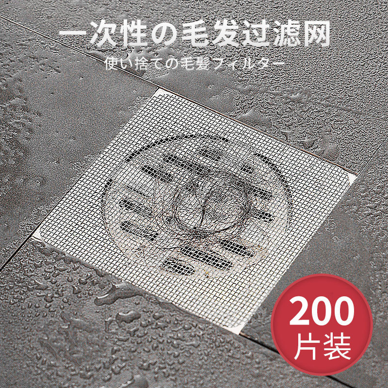 日本一次性防虫地漏滤网下水道卫生间浴室过滤网防堵头发拦毛