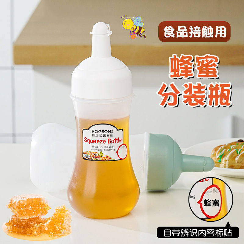 蜂蜜瓶分装挤压瓶子沙拉番茄酱料瓶专用挤酱瓶食级装蜂蜜罐