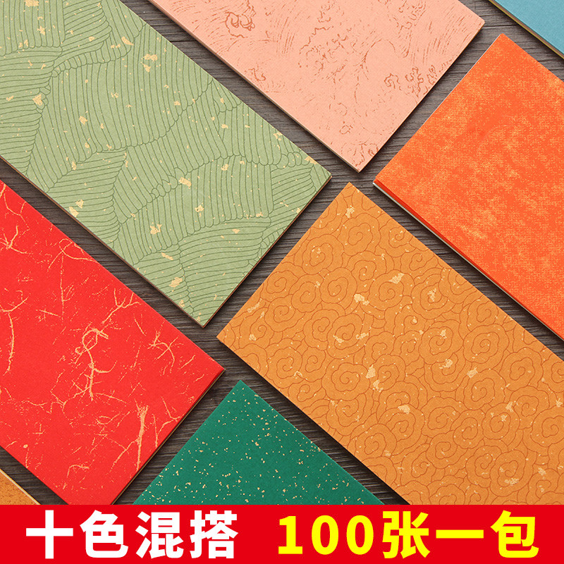 空白100张蜡染彩色一笔笺花笺古风书法小纸条diy手机壳装饰鎏金洒