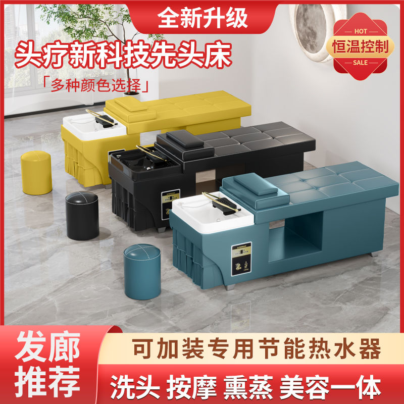 包邮泰式洗头床理发店专用发廊美容院采耳熏蒸按摩带热水器头疗床