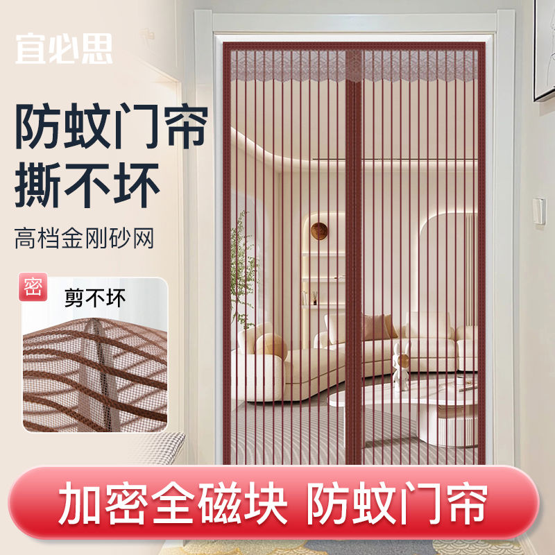 防蚊门帘金刚纱窗家用农村大门免打孔全磁条铁自吸魔术贴夏天
