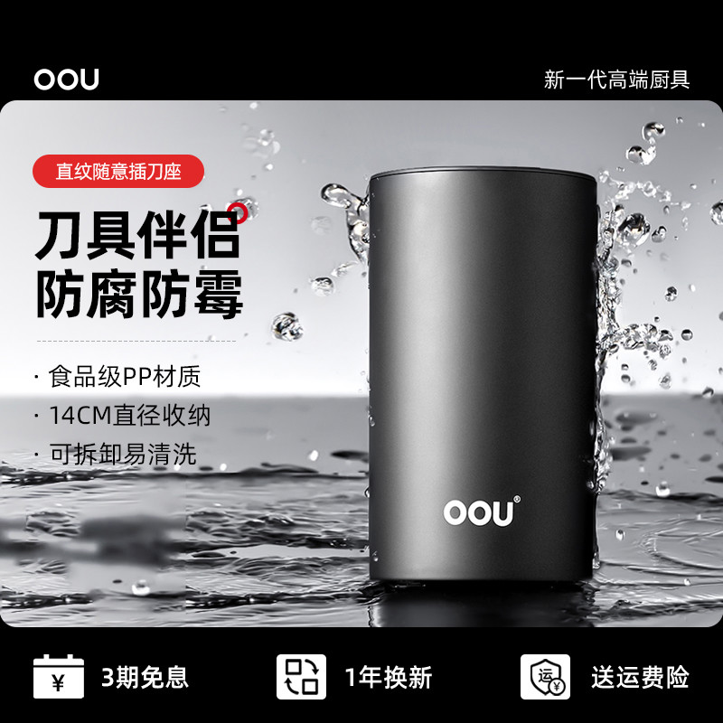 OOU刀架厨房刀具置物架多功能刀座沥水架收纳盒放菜刀筒收纳架