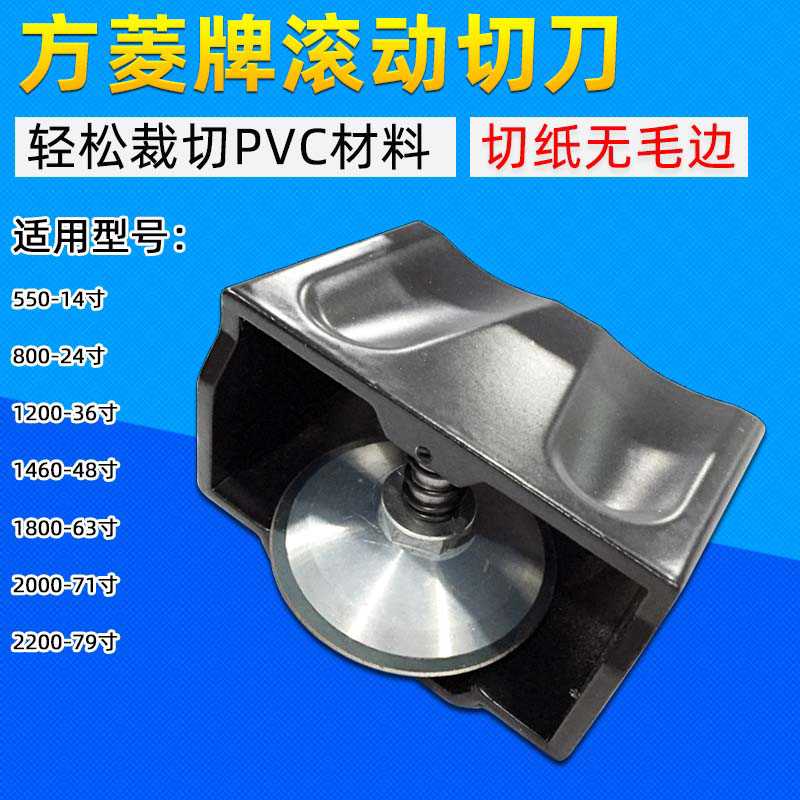 滚动切刀刀头/方菱刀头滚轮切刀刀头/裁纸刀头/切纸刀头 刀座