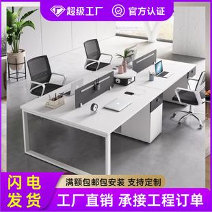 白色员工桌4人位组合卡座办公室简约现代职员桌6人卡座电脑办公桌