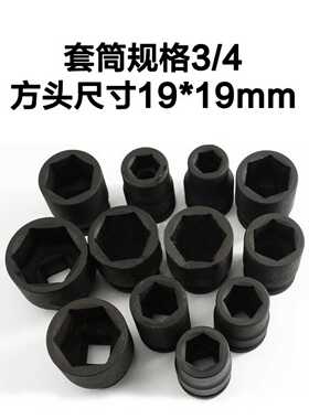 90mm长套筒方头3/4寸19x19mm电动扳手风炮套筒17-41mm小风炮