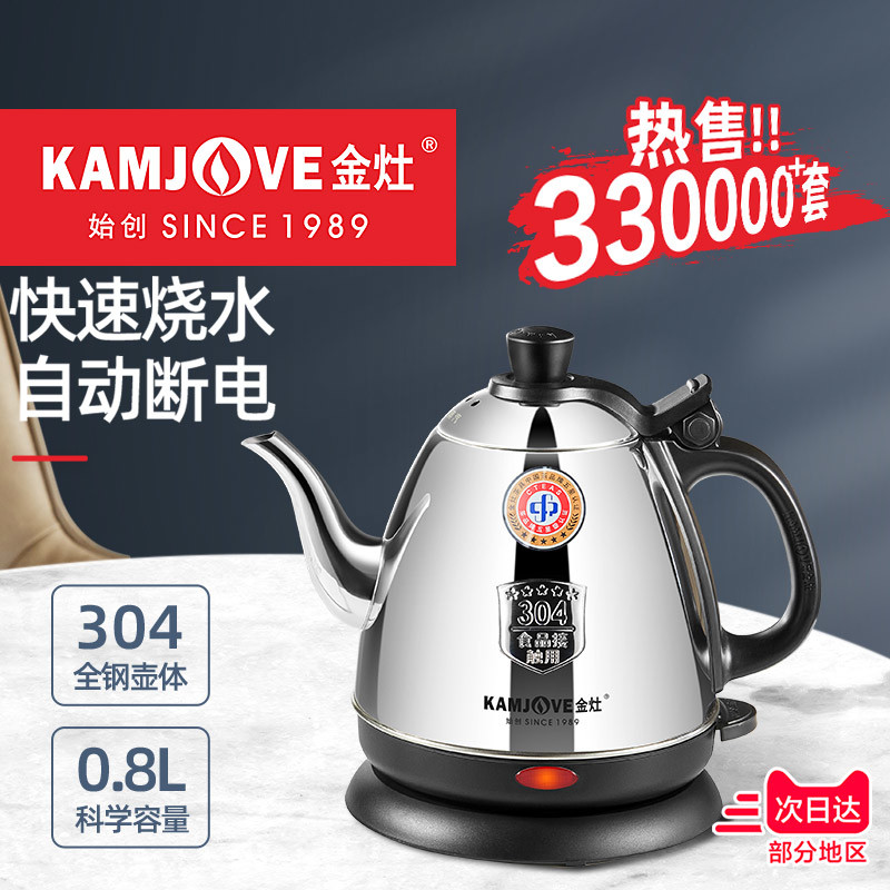 E-400电热水壶不锈钢煮水壶泡茶专用烧水壶宿舍热水壶家用壶