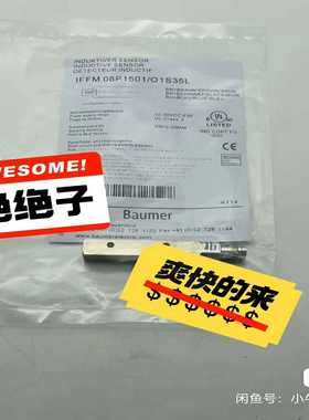 Baumer堡盟IFFM08P1703/O2S35L带询价