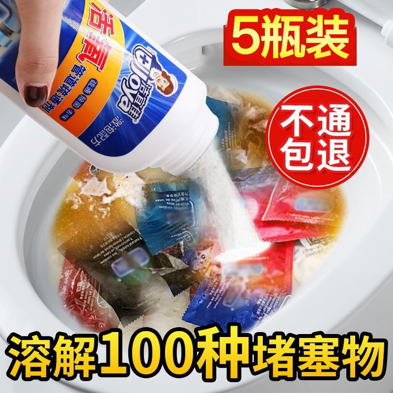 管道疏通剂强力溶解通下水道马桶厕所堵塞厨房油污液体清洁神器液