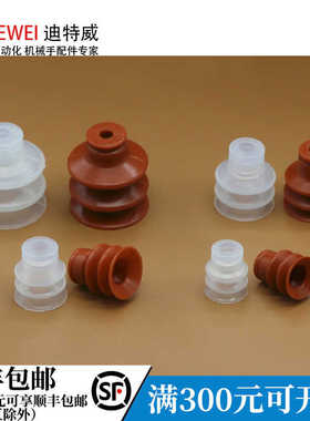 机械手配件 气动元件 星精密VAPH蛇纹工业真空吸盘透明三层促销