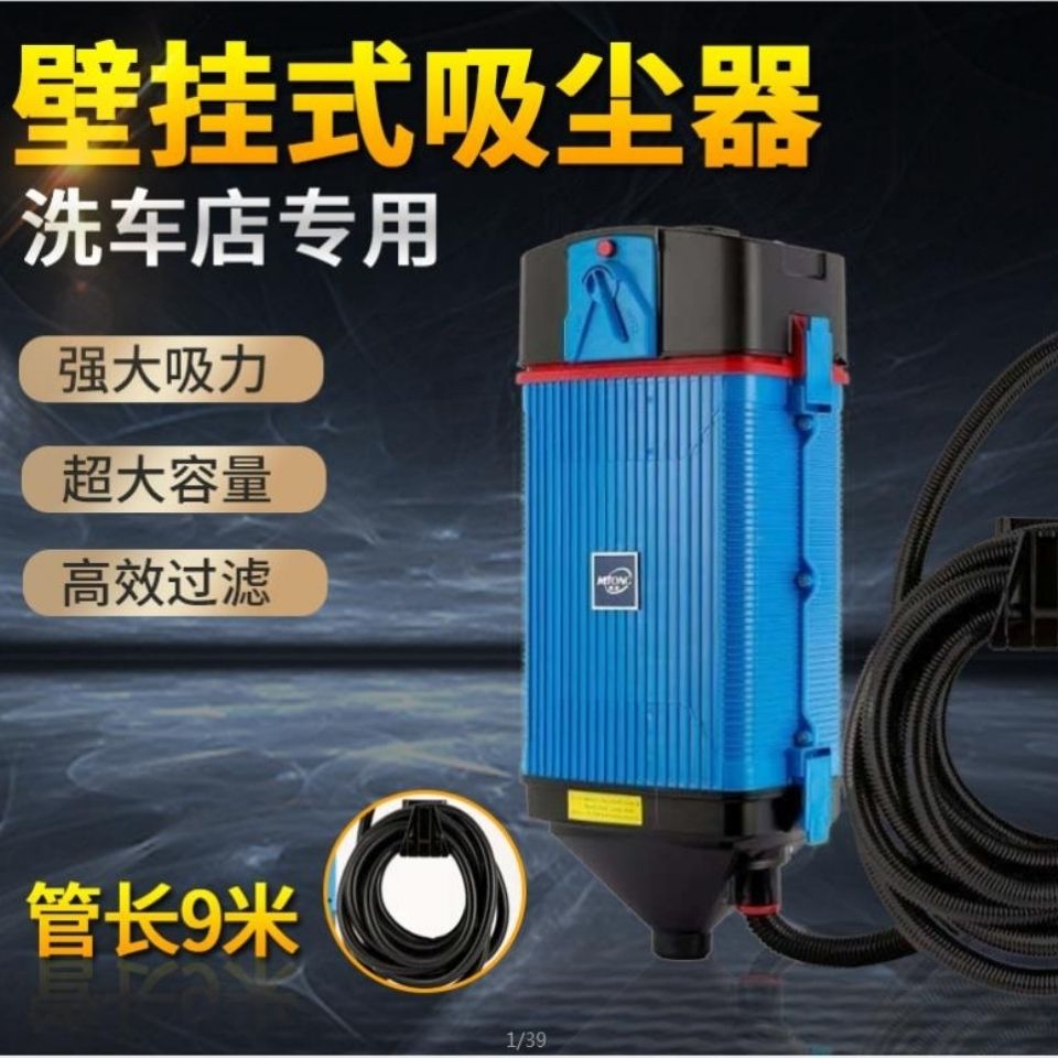 壁挂式吸尘器洗车店吸尘机洗车房洗车4s店专用挂墙洗车美容挂壁式