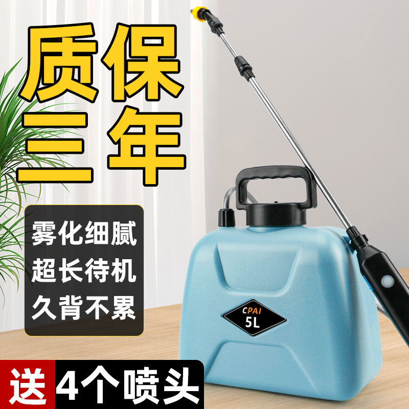 电动喷雾器家用园艺浇花施肥喷壶雾化喷水枪抽水浇水消毒打药