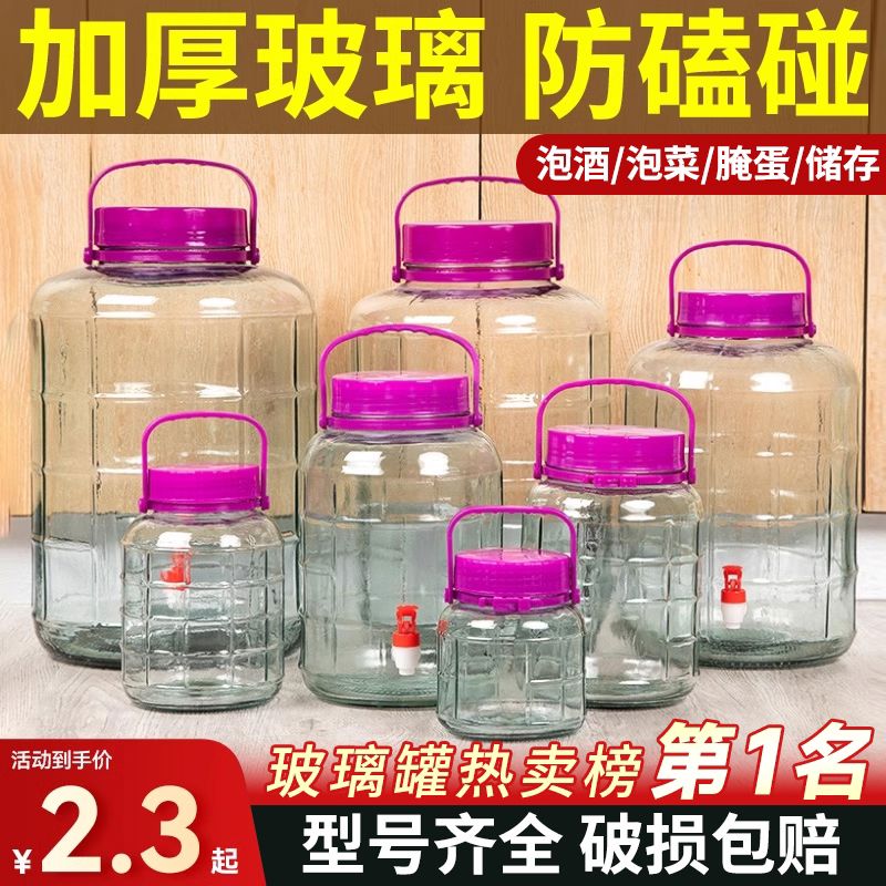 泡酒专用酒瓶家用玻璃酒坛酒罐密封容器食级腌菜泡菜坛子罐头
