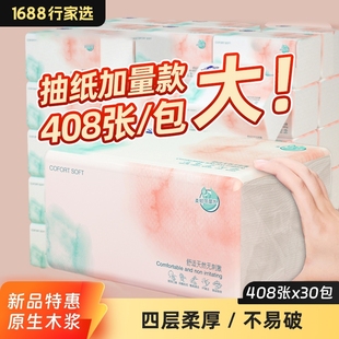 金博仕原生木浆大包抽纸家用实惠装408张/包卫生纸擦手纸餐巾