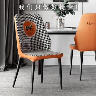 现代轻奢餐桌椅子套罩凳套椅罩餐椅套板凳套万能加厚通用座套家用
