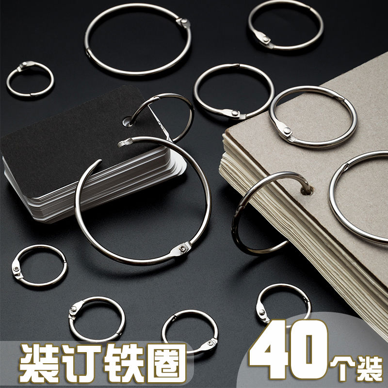 金属活页铁圈环学生多功能夹子圆形扣书圈扣环卡片活页纸装订
