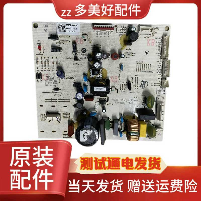适用~TCL冰箱BCD-518W-C电脑板3B102-000146主板控制板主控配件