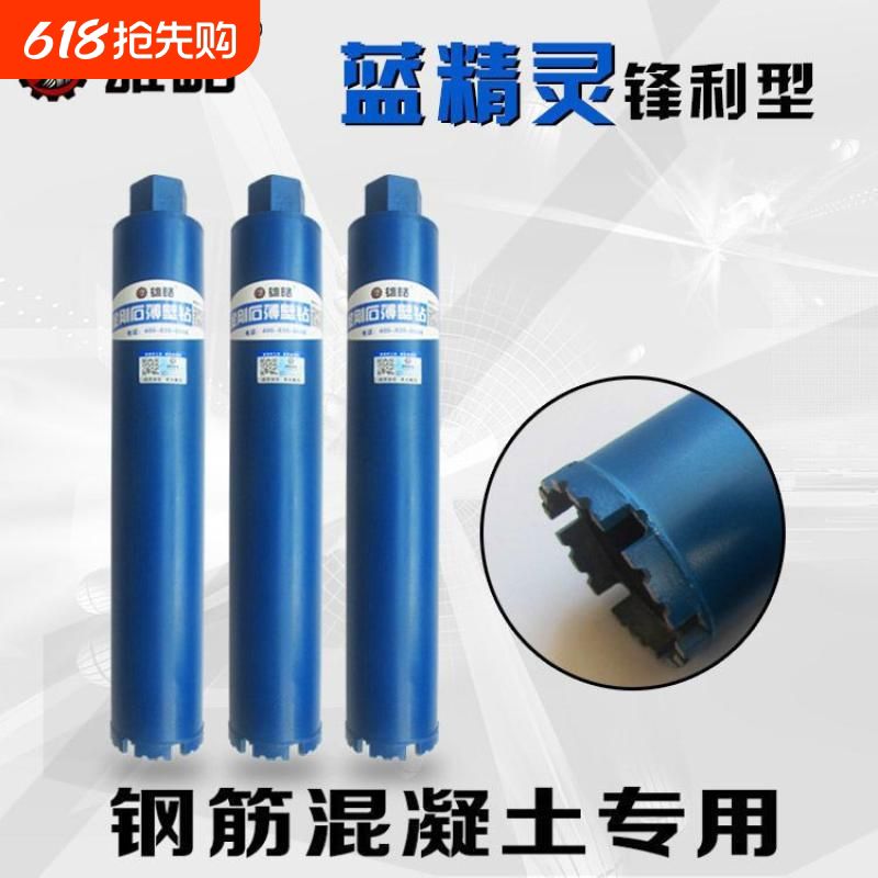 水钻头油烟水钻机钢筋混凝土墙壁开孔器金刚石水钻钻头过墙墙面