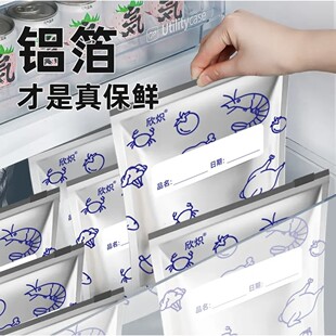 铝箔保鲜密封保鲜袋家用冰箱食物冷冻专用收纳袋密实袋专用冷冻袋