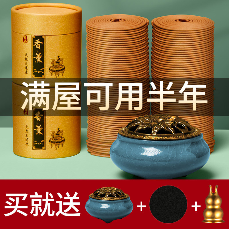 艾草香薰檀香熏香家用卧室内持久厕所卫生间安神睡眠高级驱蚊蚊香