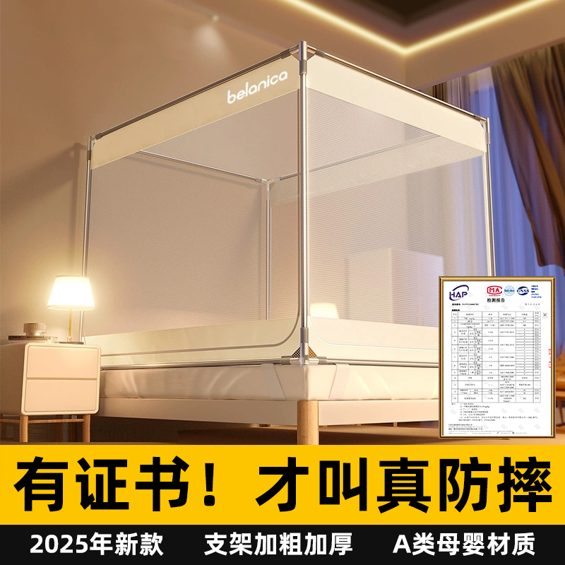 。防摔蚊帐高级2025新款家用加粗卧室儿童防掉全底床单一体式蚊帐
