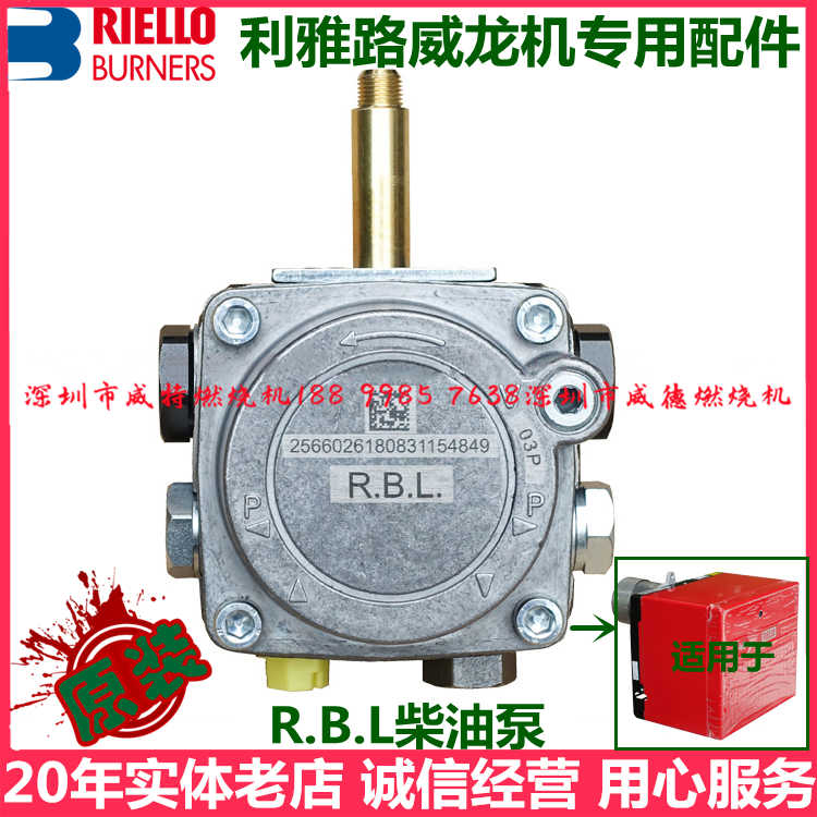 利雅路燃烧机柴油泵RIELLO G5 G10 G20 RG5S RG5SD燃烧器用齿