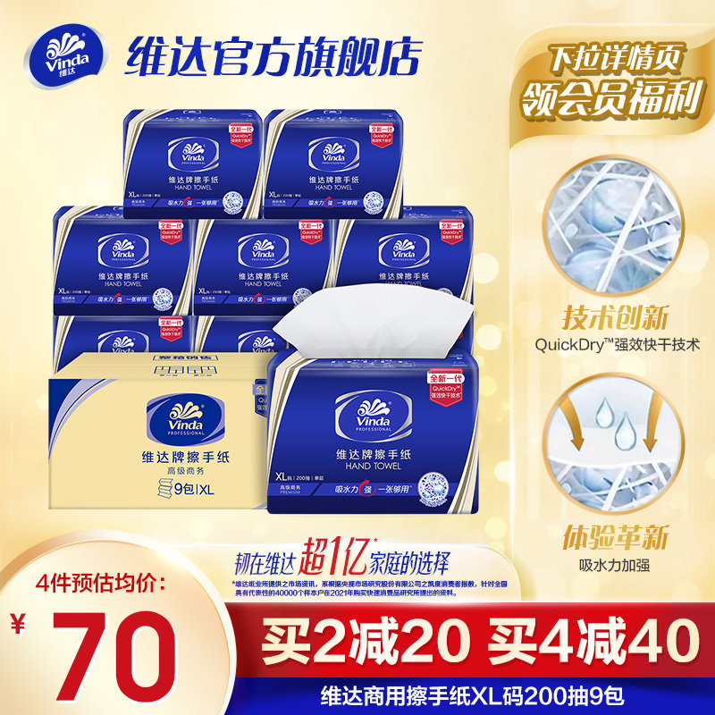 用纸巾擦手纸酒店抽纸卫生间抹手纸200抽9包吸水纸干手纸f1