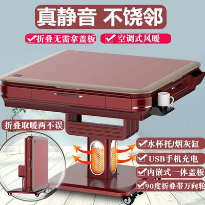 全自动麻将机可折叠新款家用餐桌一体两用取暖高端麻将桌四口机麻