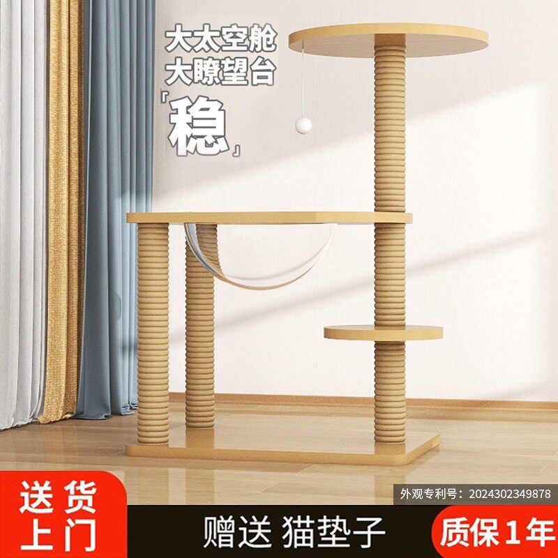 猫架太空舱一体猫笼猫窝猫爬架实木猫抓板小型不占地猫咪小猫架子