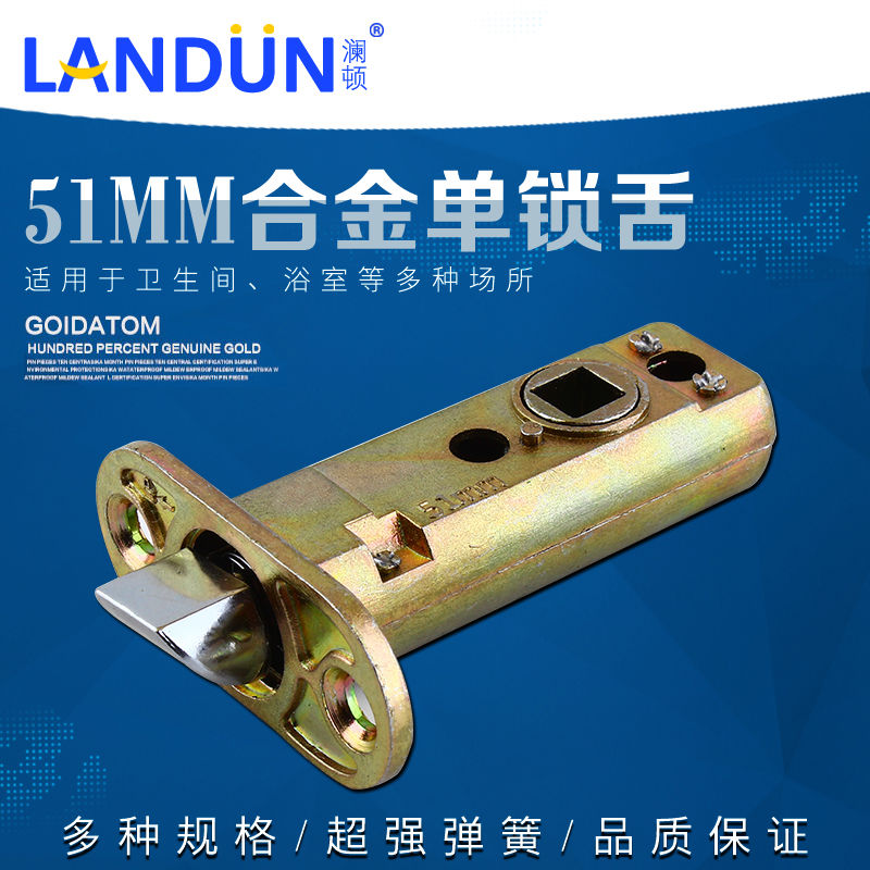 卫生间锁舌插芯单舌锁体卧室门锁配件锁心锁芯家用通用型厕所51