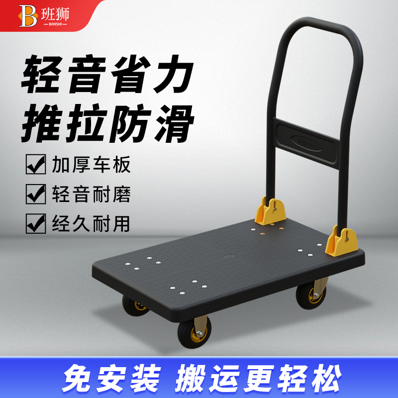 班狮家用便携式小推车拉货搬家手推车平板车取快递拖车折叠小拉车