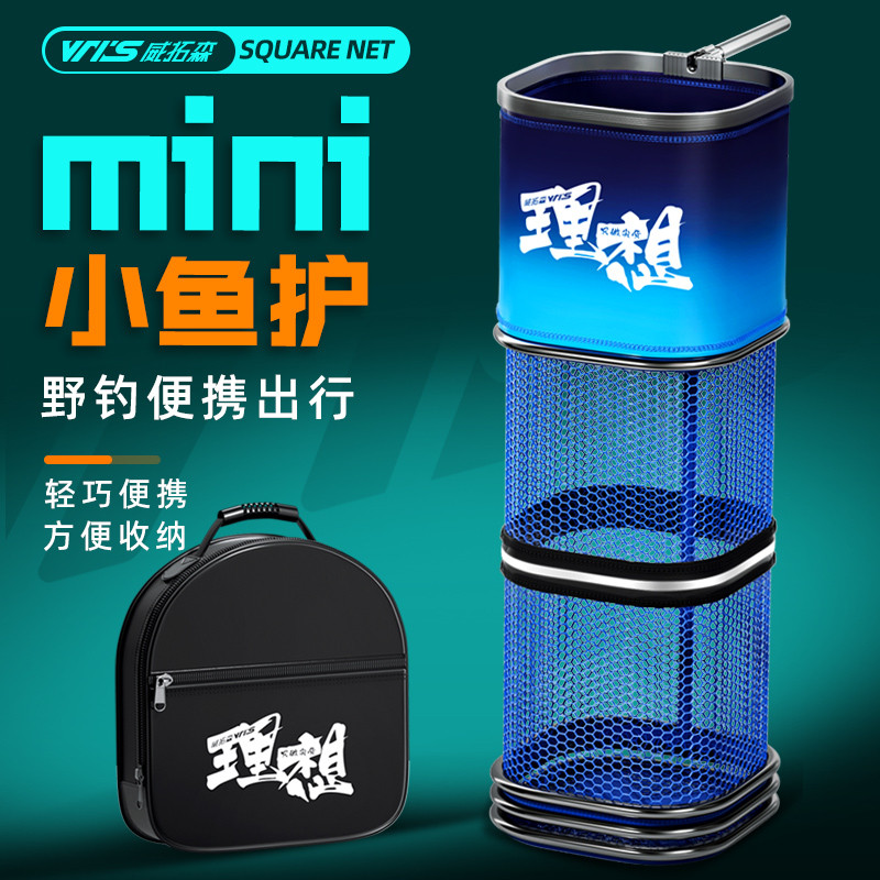 威拓森理想mini方形小鱼护野钓专用鱼护小型便携渔护速干鱼网兜袋