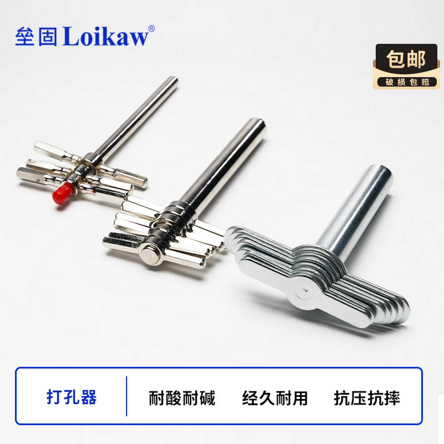 垒固打孔器 6*1套 胶塞手动打孔器 橡胶塞挖孔器 φ5mm-φ21mm图片