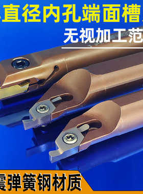 小径内孔端面槽刀刀杆S16Q-VNFR11/16圆弧加工刀杆 VC1103/VC16