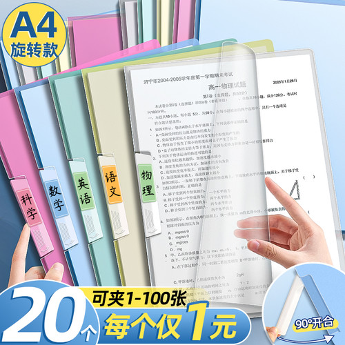 旋转拉杆文件夹a4纸收纳夹试卷夹拉杆夹试卷整理夹透明插页抽杆夹