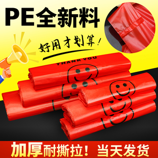 红色笑脸塑料袋批发加厚外卖打包袋超市水果购物背心袋定制方便袋