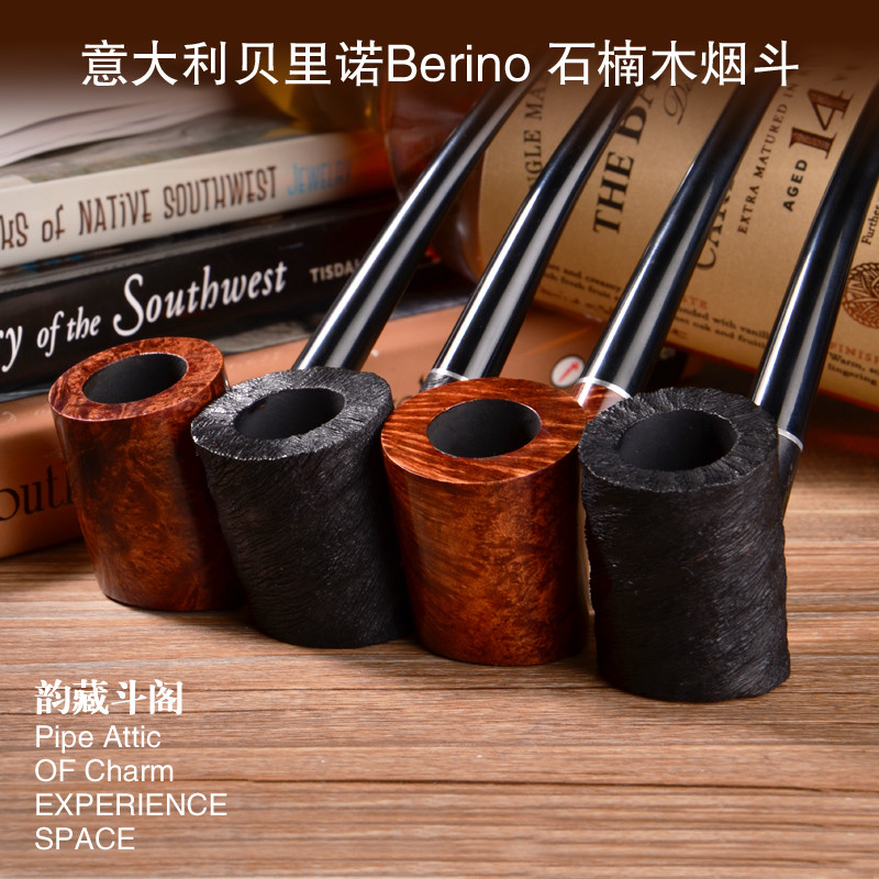 意大利烟斗贝莱诺Berino小号石楠木阅读斗 长柄直式弯式烟斗包邮