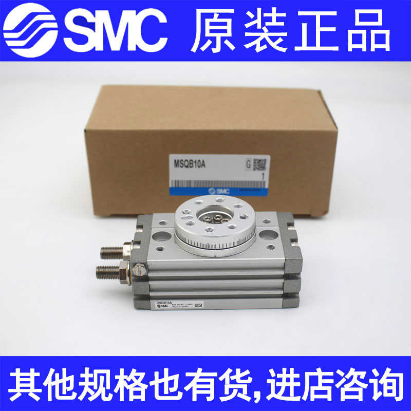 SMC气缸MSQA/MSQB10A-20A-30A-50A-70A/100A-R L2 1A 2A 3A 7A