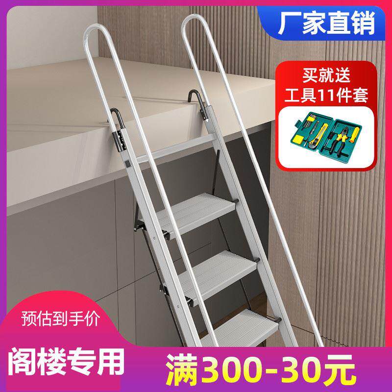 艾登美家用铝合金折叠阁楼梯子室内外加厚平台梯移动便携式爬