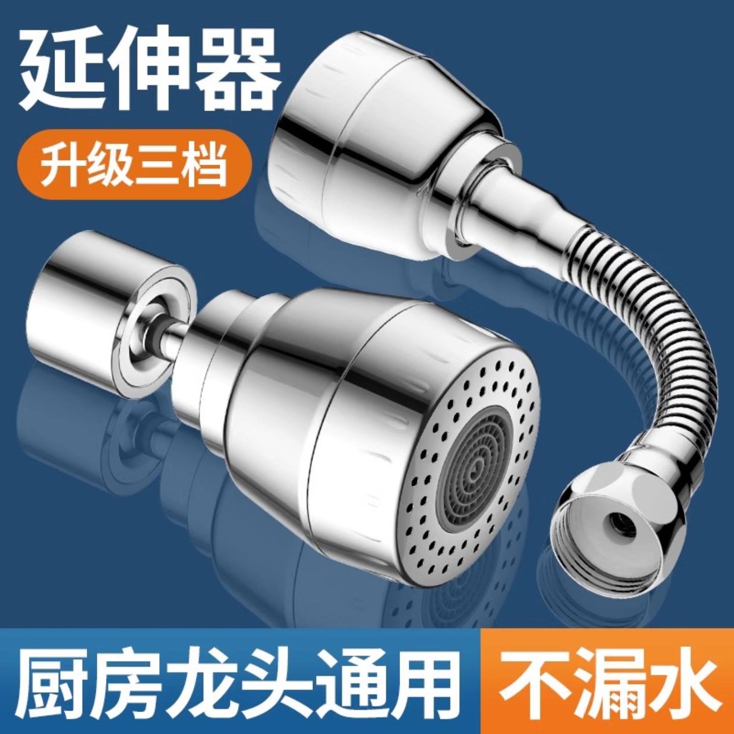 厨房水龙头延伸器防溅神器洗菜盆专用冷热通用万向外接全铜花