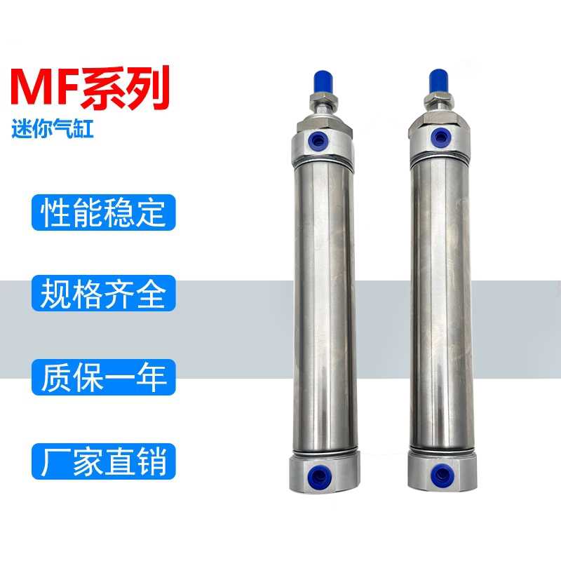 MFC MF迷你气缸MF32X25 50 75 100 125 150 175 200-S-CA/U/CM