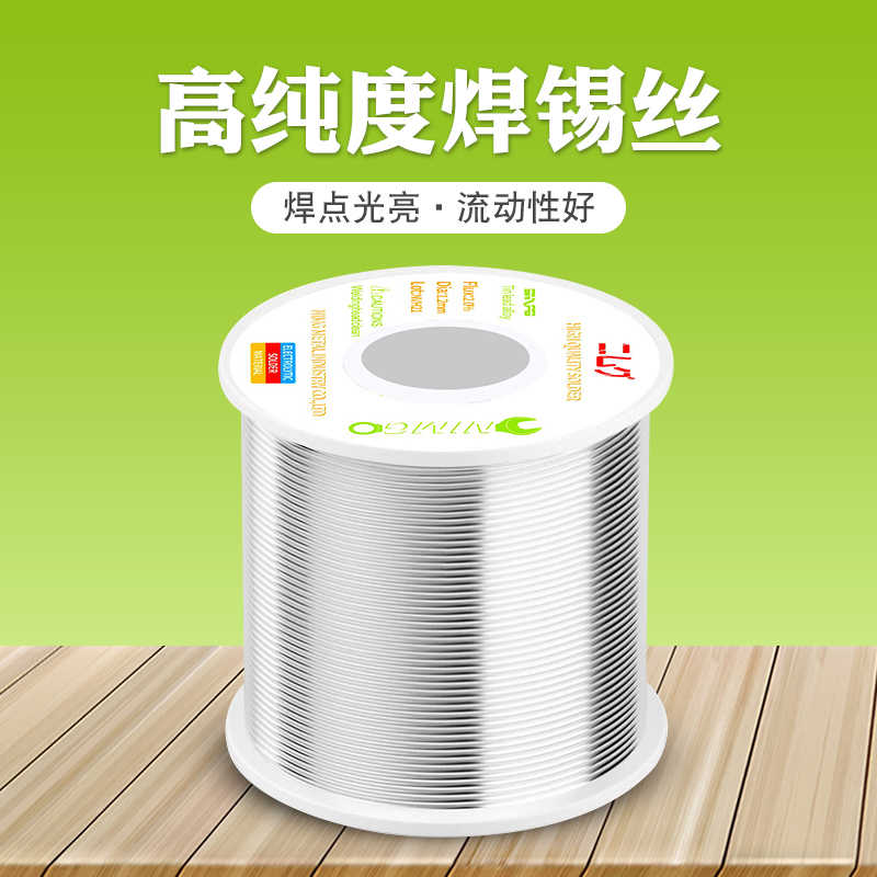高纯度高亮度松香芯低熔点活性焊锡线免洗焊锡丝有铅焊锡丝800G