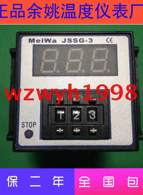 店长推荐正品新款MEIWA JSSG-3系列时间继电器JSSG-3-JF