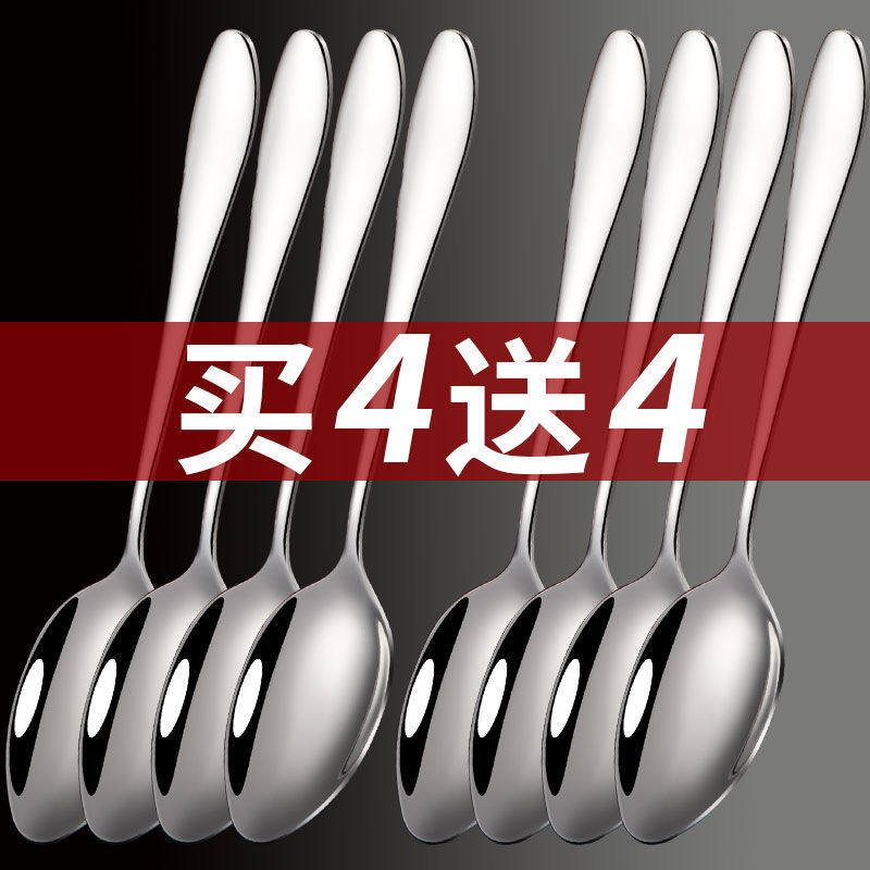 8支套装大号不锈钢搅拌网红勺子长柄家用创意可爱吃饭小汤勺