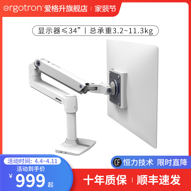 ergotron爱格升LX45-490-216台式显示器支架 电脑升降伸缩机械臂